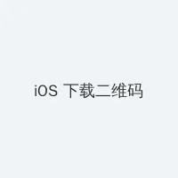 女奥特曼苍月战士 iOS客户端下载二维码